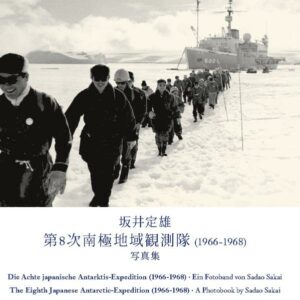 1966/67 nahm Sadao Sakai auf dem Eisbrecher Fuji an der Achten japanischen Antarktis-Forschungsexpedition (JARE) teil. Als Journalist war er mit der Dokumentation der Expeditionsgeschehnisse betraut. Das Ziel war die Ongul-Insel